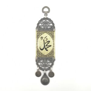 Islamic Handmade "Muhammad (SAW)'' Name Inscription - Wall Hanging - Ramadan Sale