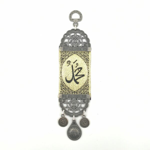 Islamic Handmade  "Muhammad (SAW)'' Name Inscription - Wall Hanging - Ramadan Sale