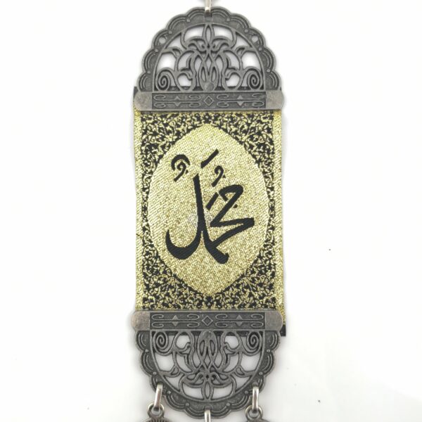 Islamic Handmade  "Muhammad (SAW)'' Name Inscription - Wall Hanging - Ramadan Sale - Image 3