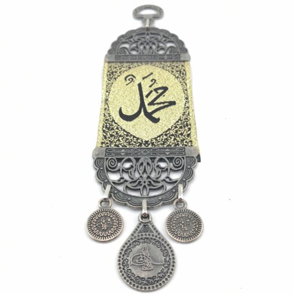 Islamic Handmade  "Muhammad (SAW)'' Name Inscription - Wall Hanging - Ramadan Sale - Image 4