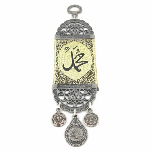 Islamic Handmade  "Muhammad (SAW)'' Name Inscription - Wall Hanging - Ramadan Sale - Image 5