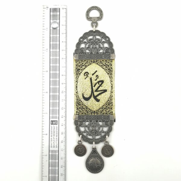 Islamic Handmade  "Muhammad (SAW)'' Name Inscription - Wall Hanging - Ramadan Sale - Image 6