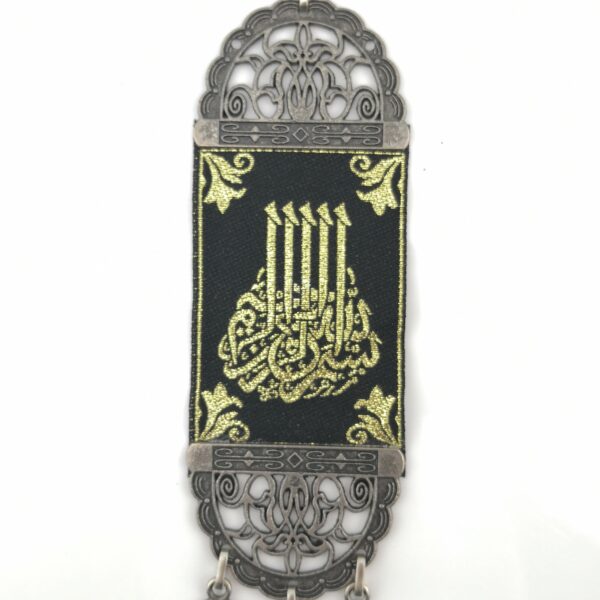 Handmade Arabic Inscription - Alloy Wall Hanging - Besmele Bismillah - Ramadan Sale - Image 3