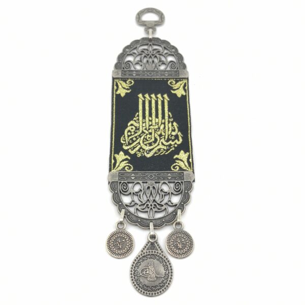 Handmade Arabic Inscription - Alloy Wall Hanging - Besmele Bismillah - Ramadan Sale - Image 6