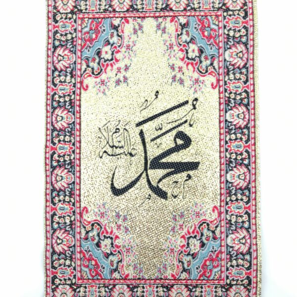 Handmade Islamic - Wall Hanging - The Name of ''Muhammad" - Inscription - Ramadan Sale - Image 3