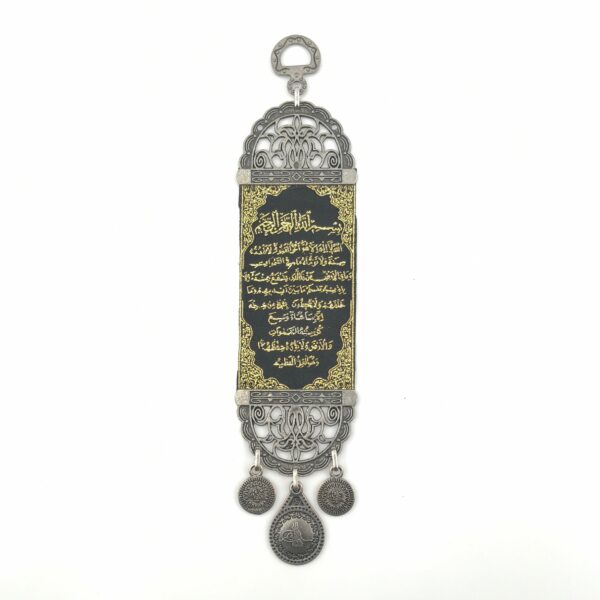 Handmade Arabic Wall Hanging - Inscription - Verse of "Nazar"