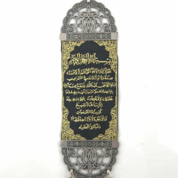 Handmade Arabic Wall Hanging - Inscription - Verse of "Nazar" - Image 3