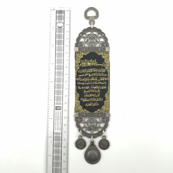 Handmade Arabic Wall Hanging - Inscription - Verse of "Nazar" - Image 5