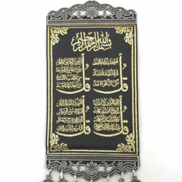 Handmade Islamic Wall Hanging - 4 Blessing "Nas, Kafirun, Felak, Ihlas" - Inscription - Image 2