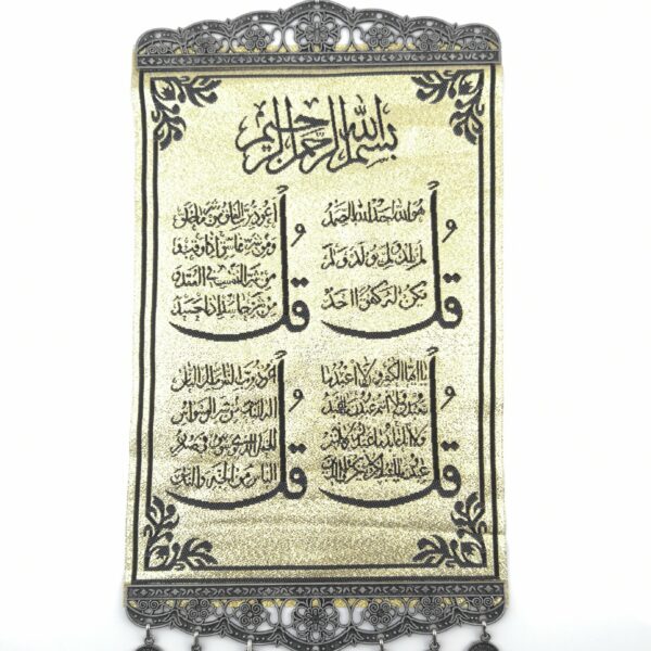 Handmade Islamic Wall Hanging - 4 Blessing "Nas, Kafirun, Felak, Ihlas" - Inscription - Image 5