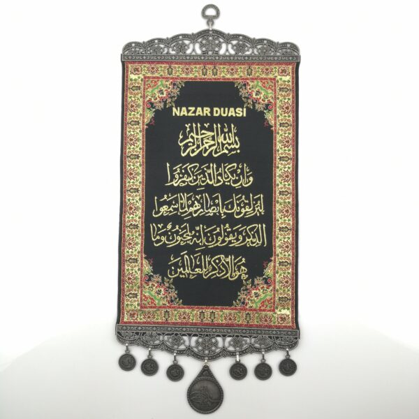 Arabic Inscription Wall Hanging - Handmade Alloy Wall Hanging a Verse of "Nazar", a Verse From Quran