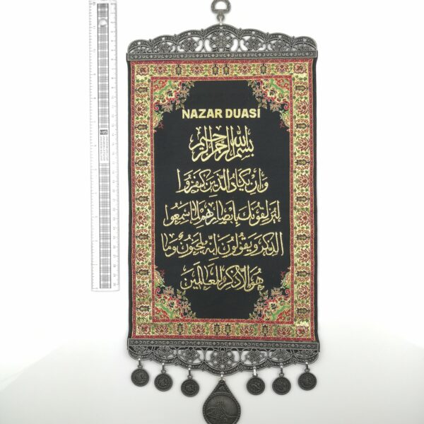 Arabic Inscription Wall Hanging - Handmade Alloy Wall Hanging a Verse of "Nazar", a Verse From Quran - Image 3