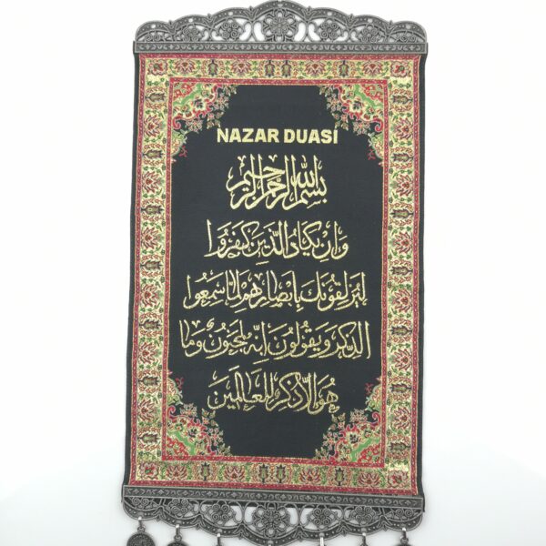 Arabic Inscription Wall Hanging - Handmade Alloy Wall Hanging a Verse of "Nazar", a Verse From Quran - Image 4