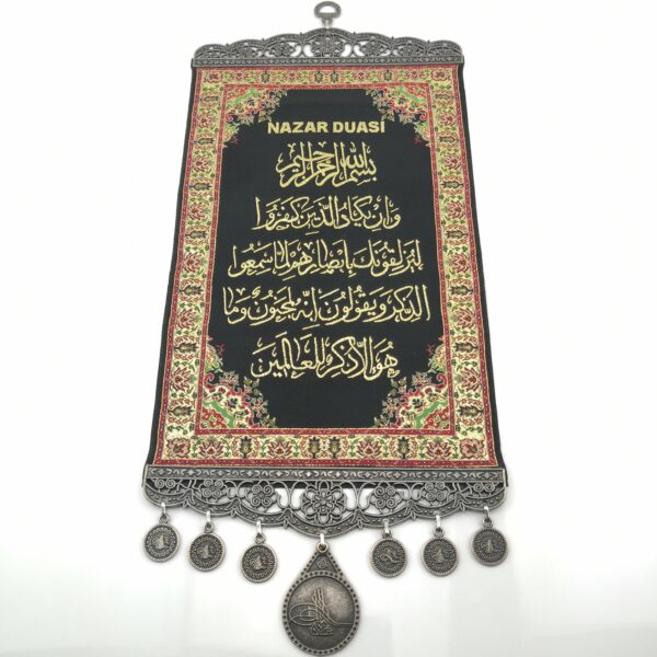 Arabic Inscription Wall Hanging - Handmade Alloy Wall Hanging a Verse of "Nazar", a Verse From Quran - Image 5