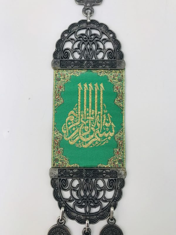 Handmade Arabic Inscription /  Alloy Wall Hanging Besmele Bismillah