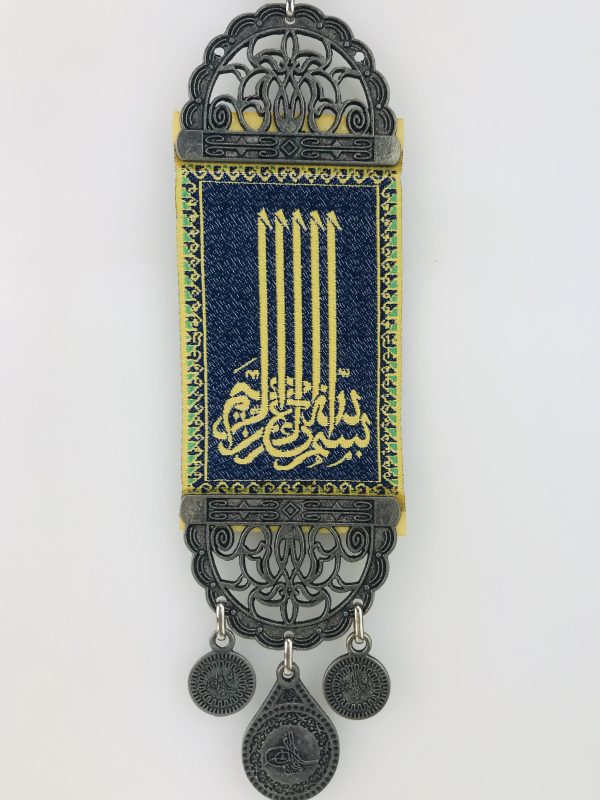 Handmade Arabic Inscription /  Alloy Wall Hanging Besmele Bismillah - Image 4