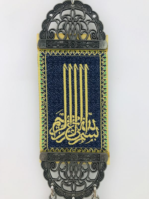 Handmade Arabic Inscription /  Alloy Wall Hanging Besmele Bismillah