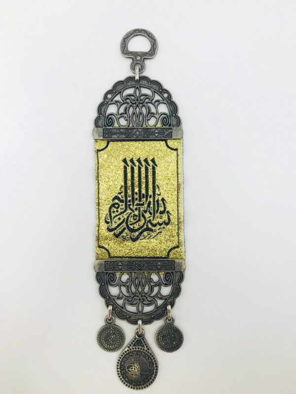 Handmade Arabic Inscription /  Alloy Wall Hanging Besmele Bismillah