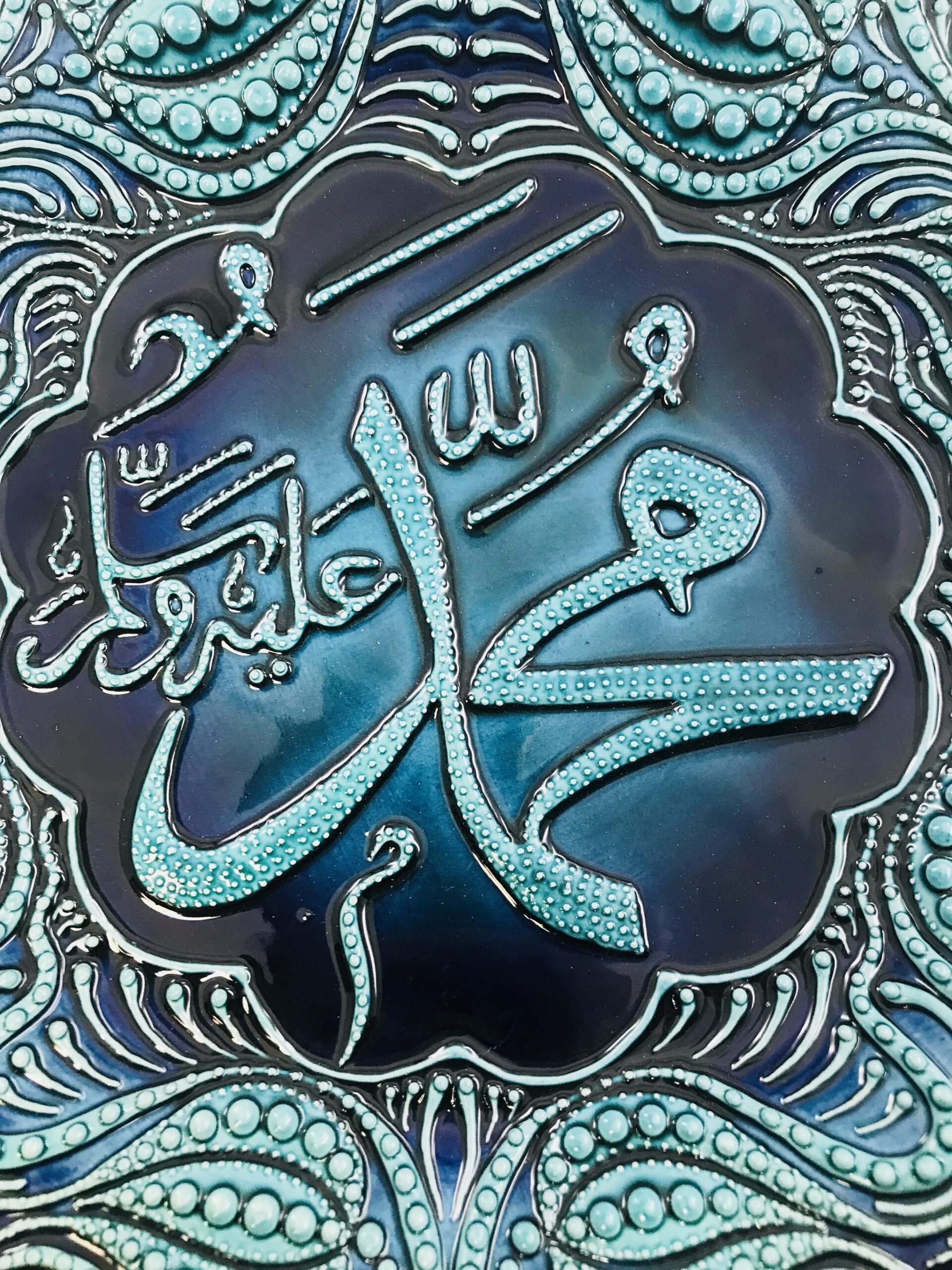 The Beautiful Calligraphy of Prophet Muhammad with Ceramic Plate - Image 5