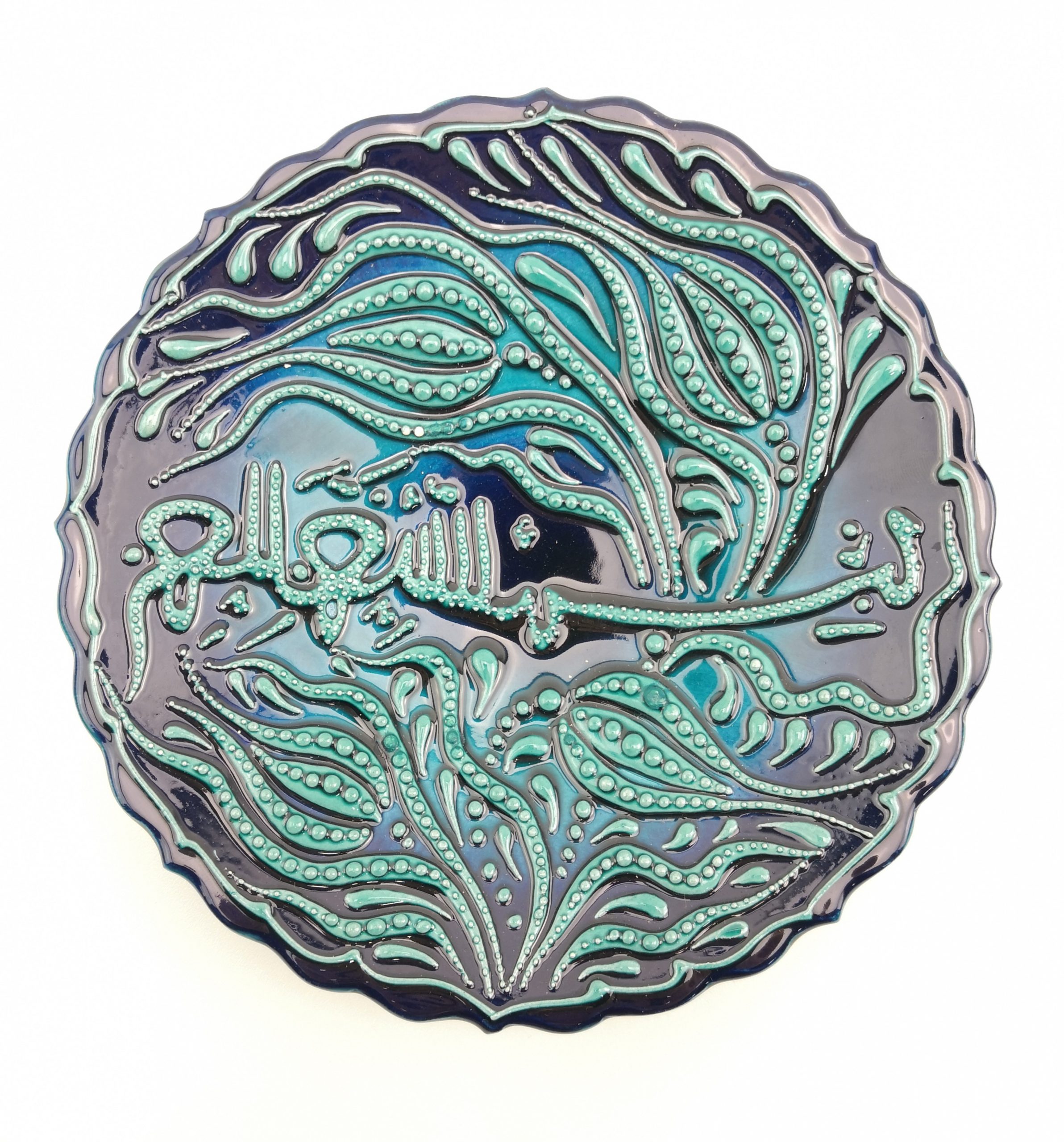 Islamic Calligraphy "Bismillah", "Allah", "Muhammed" with Flowers Ceramic Plate - Bismillah