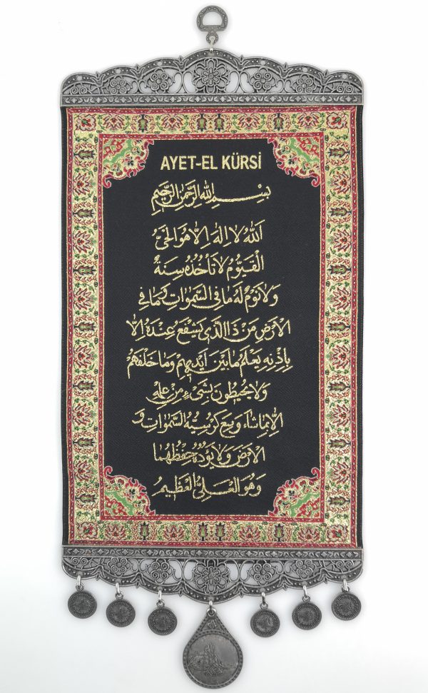 Islamic Handmade Wall Hanging " Ayat ul Kursi " Islamic Inscription