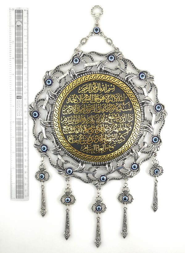 Calligraphy Ayat ul Kursi Islamic Wall Art with Evil Eye - Nazar Wall Hanging - Ramadan Sale - Image 4