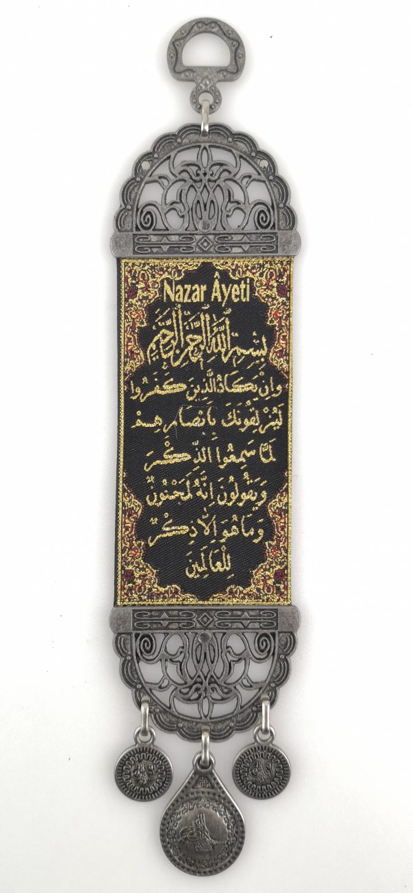 Handmade Arabic Wall Hanging - Inscription - Verse of "Nazar" - Ramadan Sale