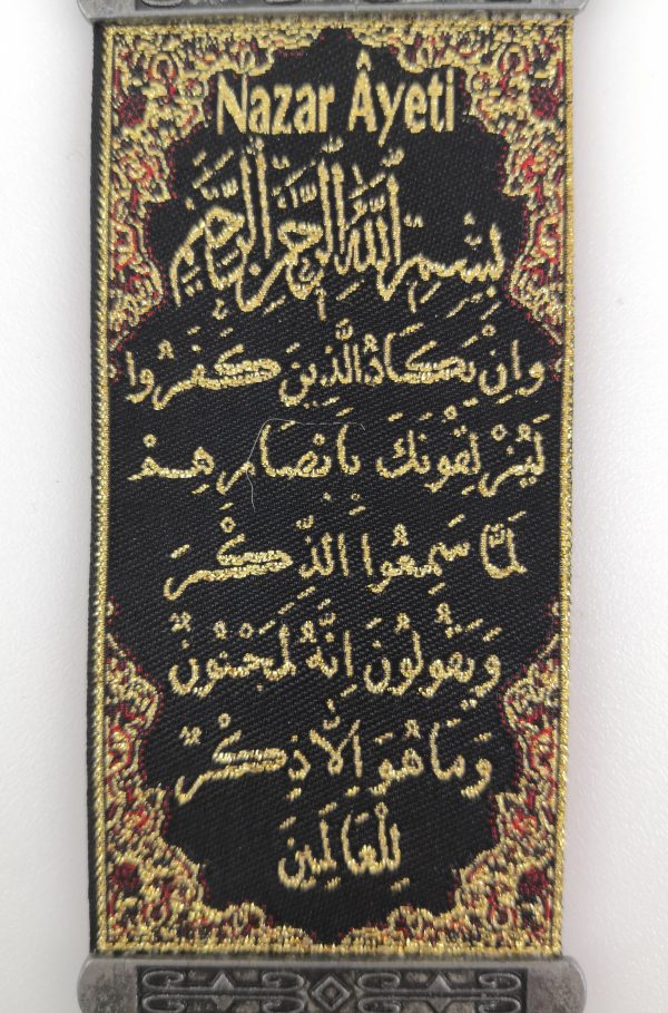 Handmade Arabic Wall Hanging - Inscription - Verse of "Nazar" - Ramadan Sale - Image 3