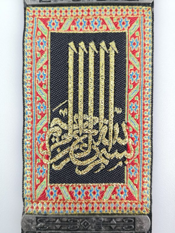 Handmade Arabic Inscription /  Alloy Wall Hanging Besmele Bismillah - Image 3