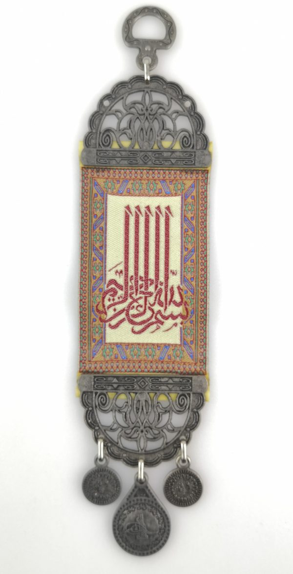 Handmade Arabic Wall Hanging - Inscription - Alloy - Besmele - Bismillah - Ramadan Sale