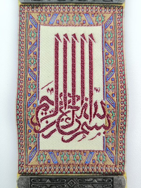 Handmade Arabic Wall Hanging - Inscription - Alloy - Besmele - Bismillah - Ramadan Sale - Image 3