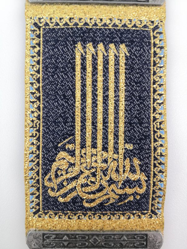 Handmade Arabic Wall Hanging - Inscription - Alloy - Besmele - Bismillah - Ramadan Sale - Image 3