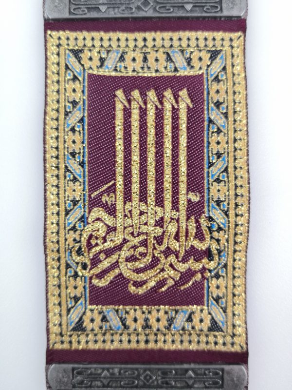 Handmade Arabic Wall Hanging - Inscription - Alloy - Besmele - Bismillah - Image 3