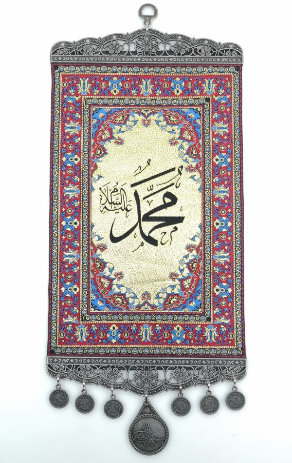 Handmade Islamic Wall Hanging ''Muhammed (SAW)'' - Inscription - Ramadan Sale