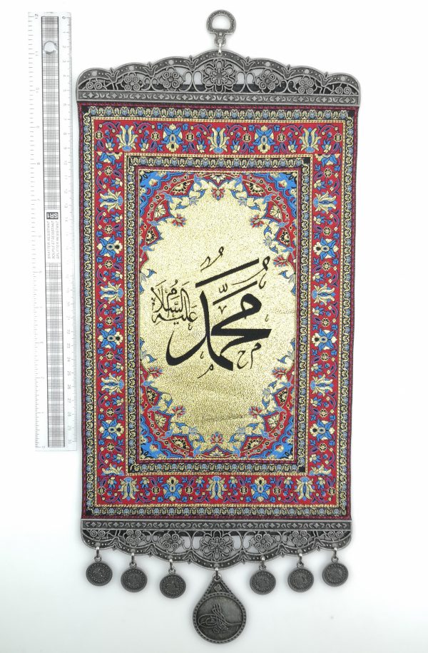 Handmade Islamic Wall Hanging ''Muhammed (SAW)'' - Inscription - Ramadan Sale - Image 4