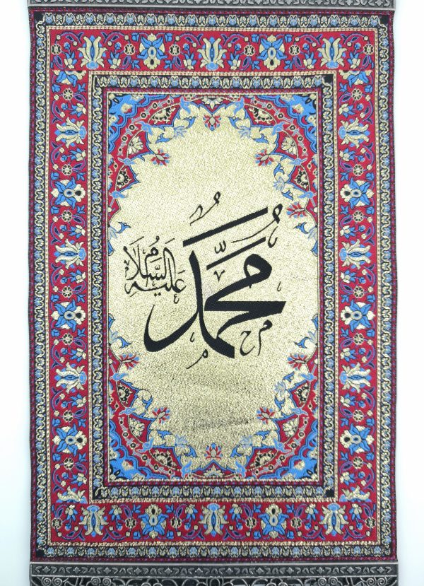 Handmade Islamic Wall Hanging ''Muhammed (SAW)'' - Inscription - Ramadan Sale - Image 3