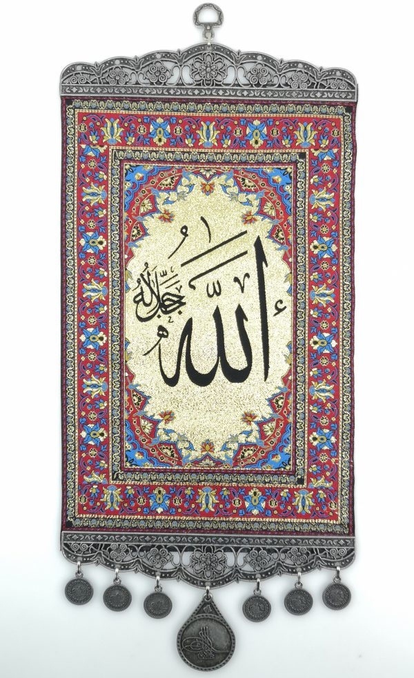 Handmade Islamic Wall Hanging - The Name of ''Allah " - Inscription - Ramadan Sale