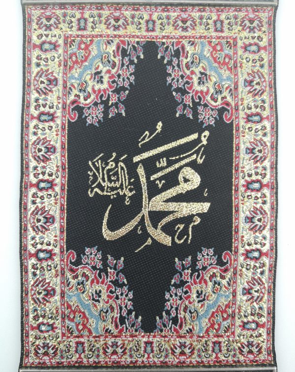 Handmade Islamic Wall Hanging '' Muhammed (SAW) '' - Inscription - Ramadan Sale - Image 3