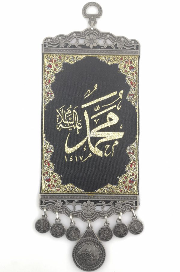 Islamic Handmade Wall Hanging " Muhammad (SAW) '' Name Inscription - Ramadan Sale