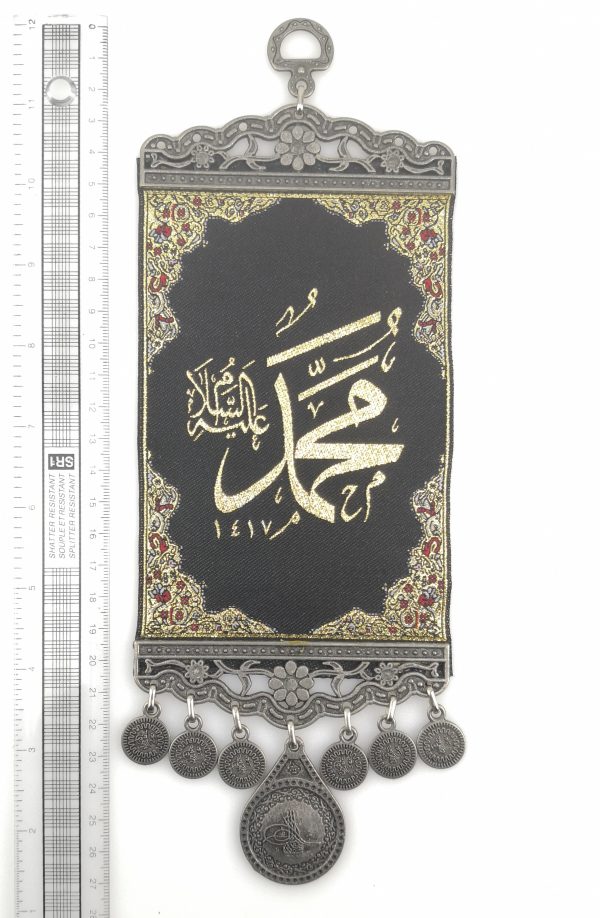 Islamic Handmade Wall Hanging " Muhammad (SAW) '' Name Inscription - Ramadan Sale - Image 4