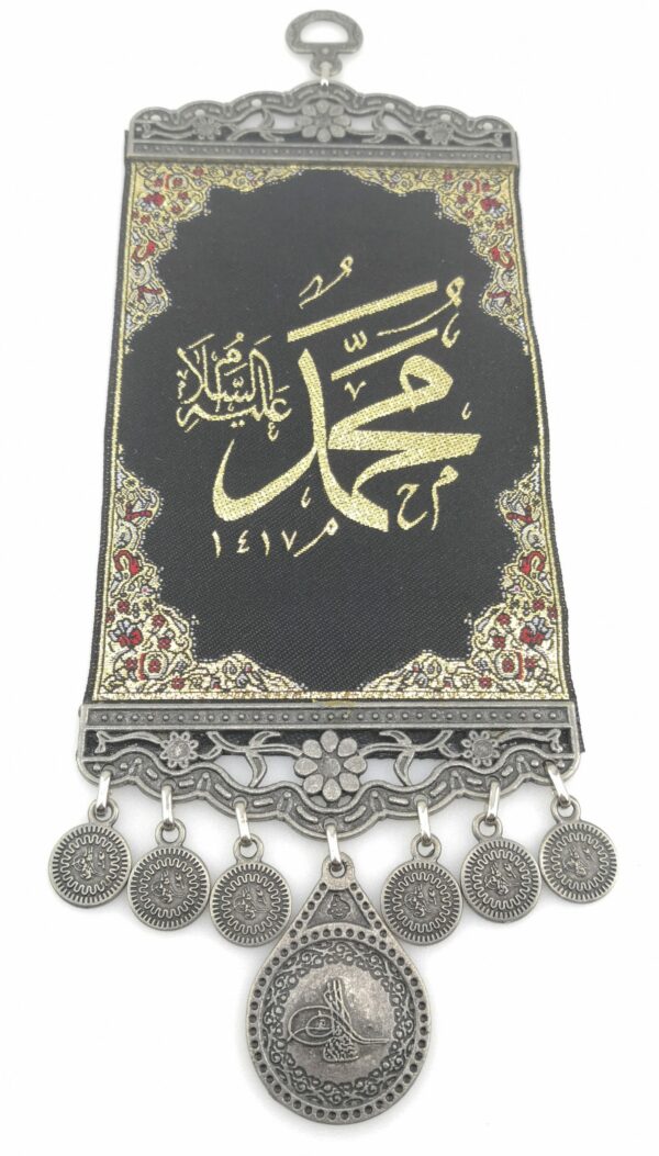 Islamic Handmade Wall Hanging " Muhammad (SAW) '' Name Inscription - Ramadan Sale - Image 5