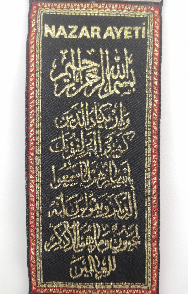 Handmade Arabic Inscription Wall Hanging - Verse of " Nazar " from Quran - Ramadan Sale - Image 3