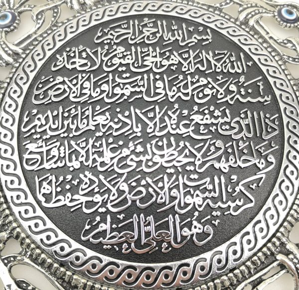 Arabic Calligraphy Ayat ul Kursi Islamic Wall Art with Evil Eye Wall Hanging - Ramadan Sale - Image 3