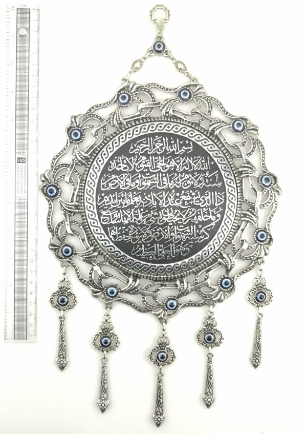 Arabic Calligraphy Ayat ul Kursi Islamic Wall Art with Evil Eye Wall Hanging - Ramadan Sale - Image 4