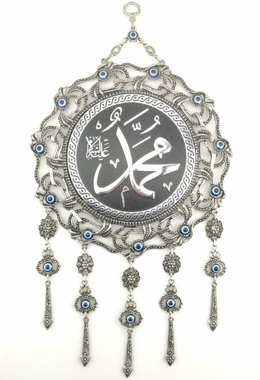 Handmade Islamic Wall Hanging - "Muhammad (SAW) " with Evil Eye - Nazar Alloy - Ramadan Sale
