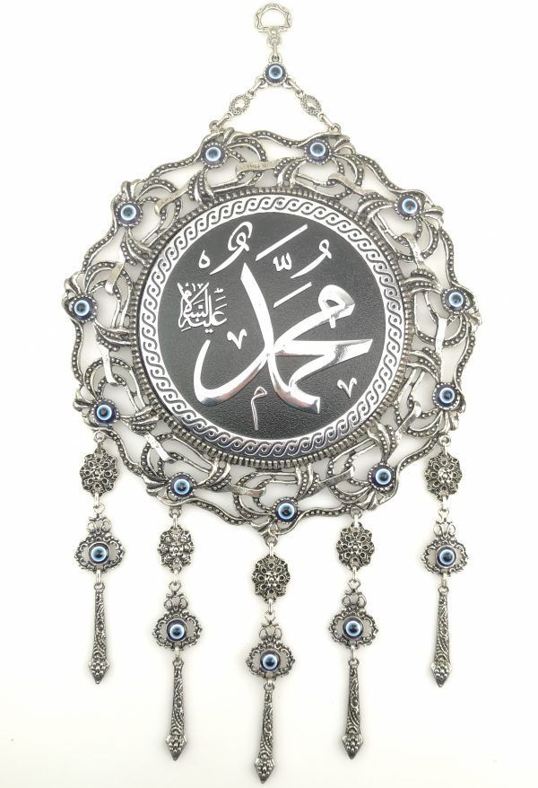 Handmade Islamic Wall Hanging - "Muhammad (SAW) " with  Evil Eye - Nazar Alloy - Ramadan Sale