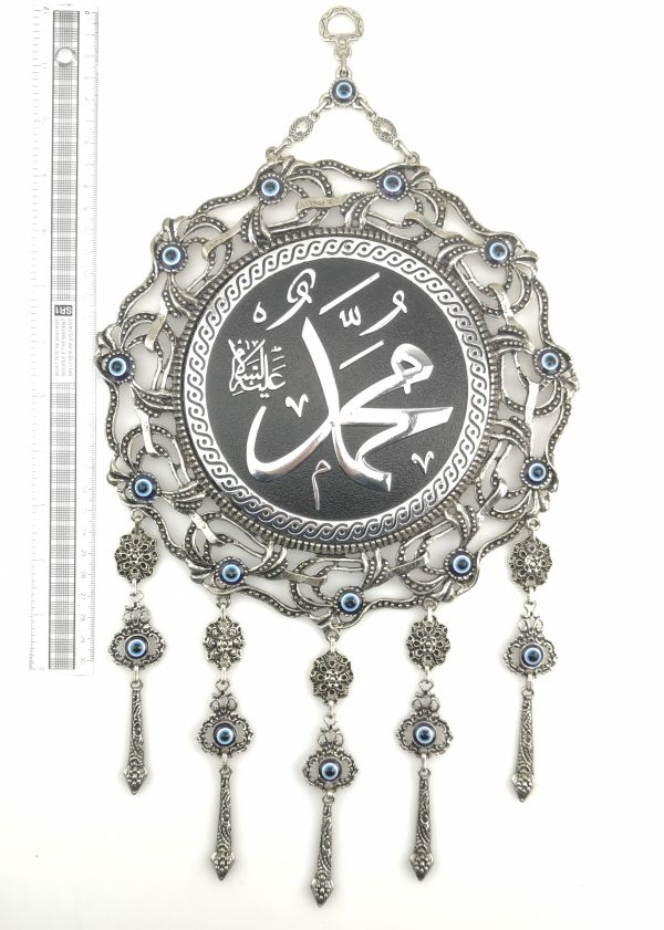 Handmade Islamic Wall Hanging - "Muhammad (SAW) " with  Evil Eye - Nazar Alloy - Ramadan Sale - Image 4