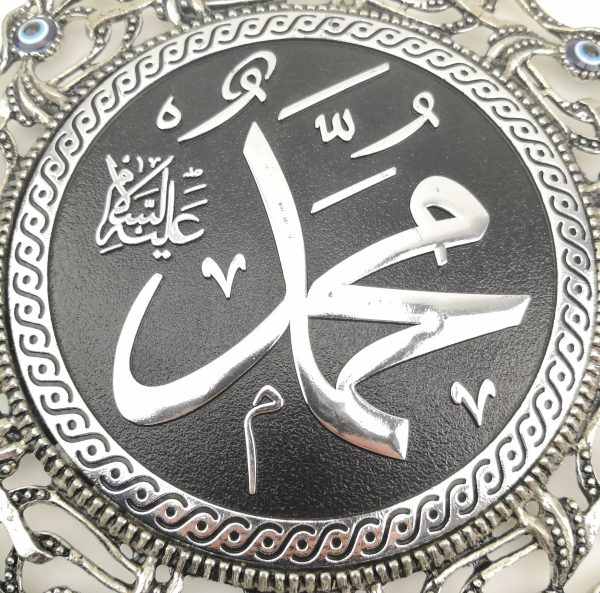 Handmade Islamic Wall Hanging - "Muhammad (SAW) " with  Evil Eye - Nazar Alloy - Ramadan Sale - Image 3