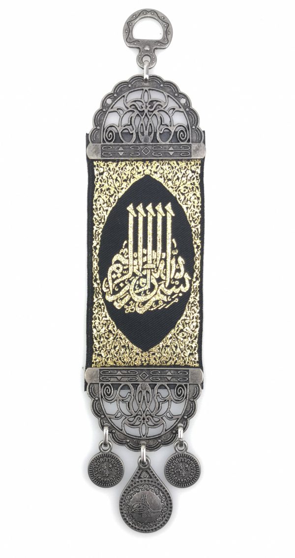 Handmade Arabic Bismillah Inscription / Alloy Wall Hanging Besmele