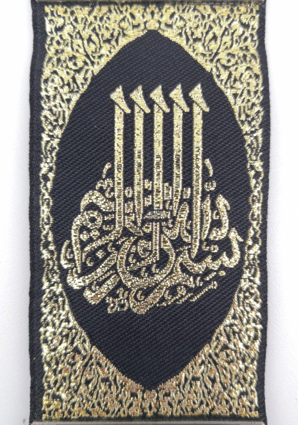 Handmade Arabic Bismillah Inscription / Alloy Wall Hanging Besmele - Image 3